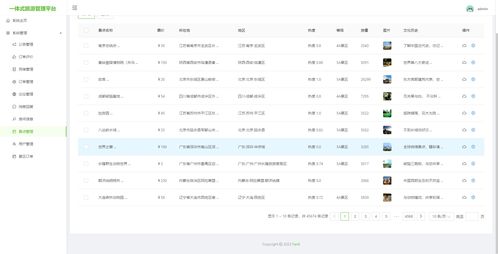基于Spring與Vue的智慧旅游景區項目全流程開發指南