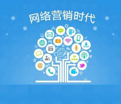 互聯(lián)網(wǎng)銷售時(shí)代 主流網(wǎng)絡(luò)營(yíng)銷方法及其核心方式解析